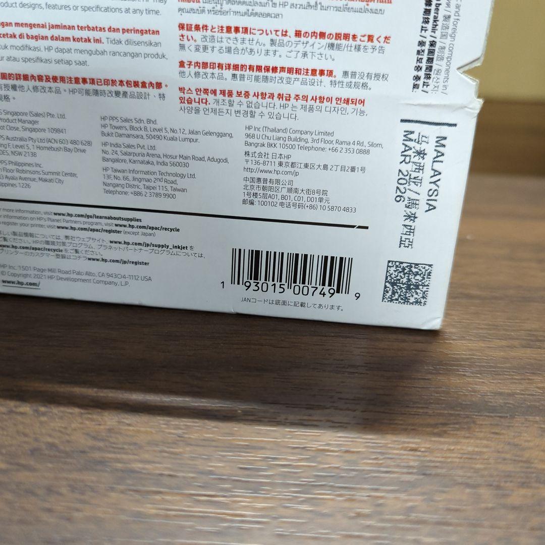 HP 965XLインクカートリッジ シアン+2個インクカートリッジ ブラック黒