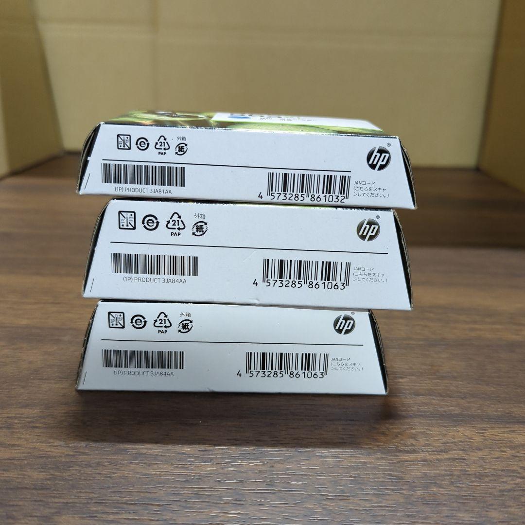 HP 965XLインクカートリッジ シアン+2個インクカートリッジ ブラック黒