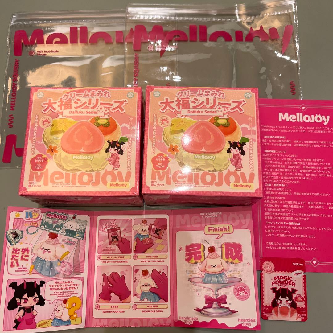 Mellojoy メロジョイ　未開封　大福　2個