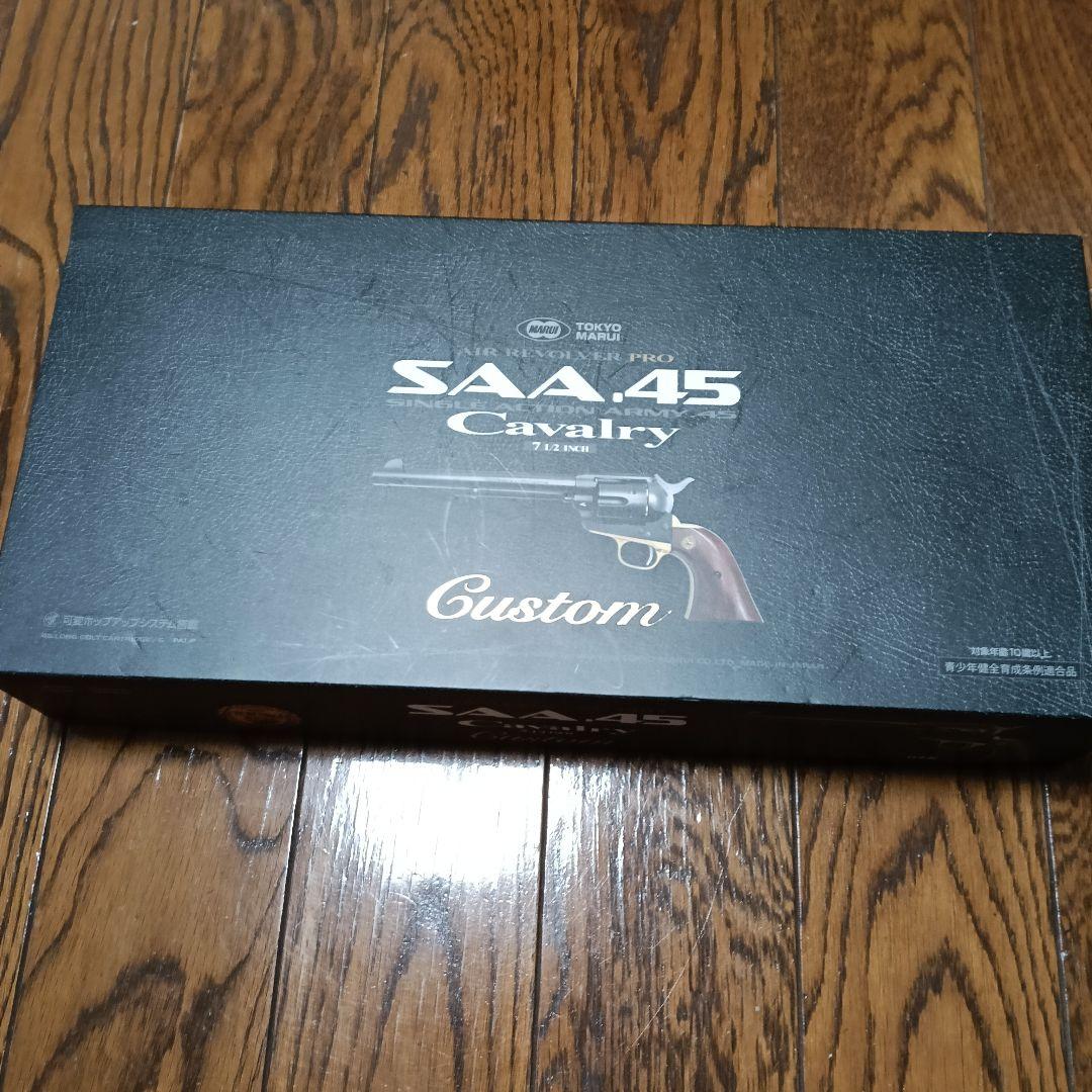 SAA .45 Cavalry Custom エアリボルバー 保証なし