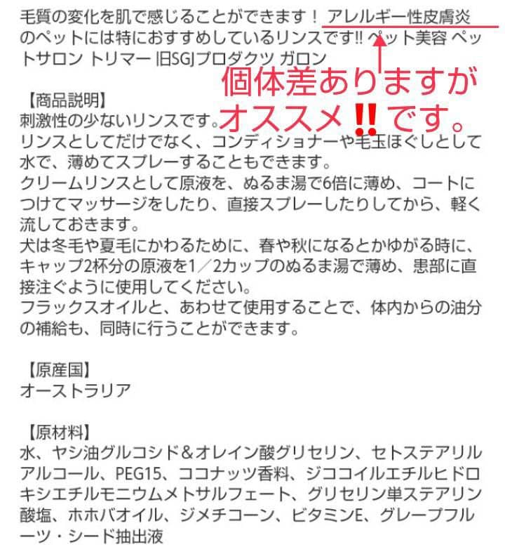 犬用品❄Ｃ＆Ｒ ホホバリンス　 犬用リンス‼️ ❄