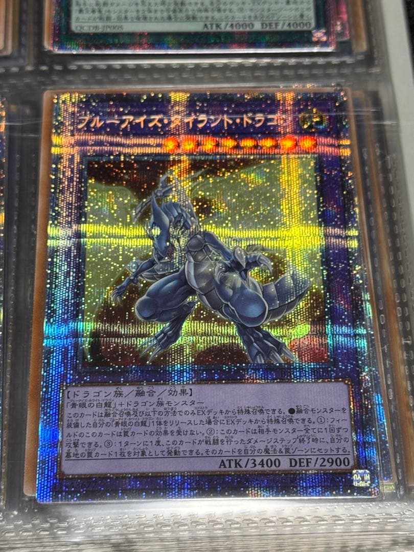 マギア型 青眼の白龍デッキ 25th 極ハイレアリティ