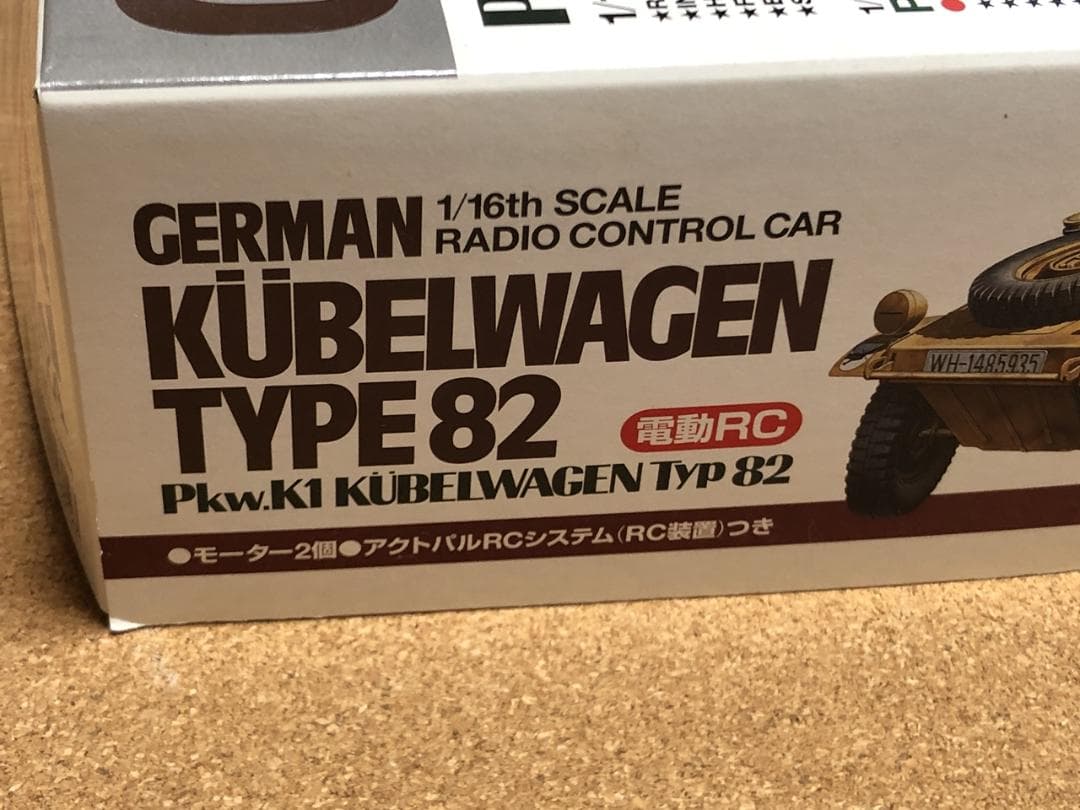 1/16 Pkw.K1 キューベルワーゲン82型 TAMIYA　ラジコン
