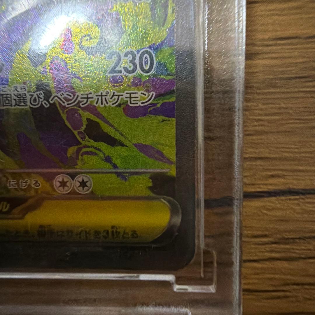 極美品MEGAドリームex メガゲンガーex SAR