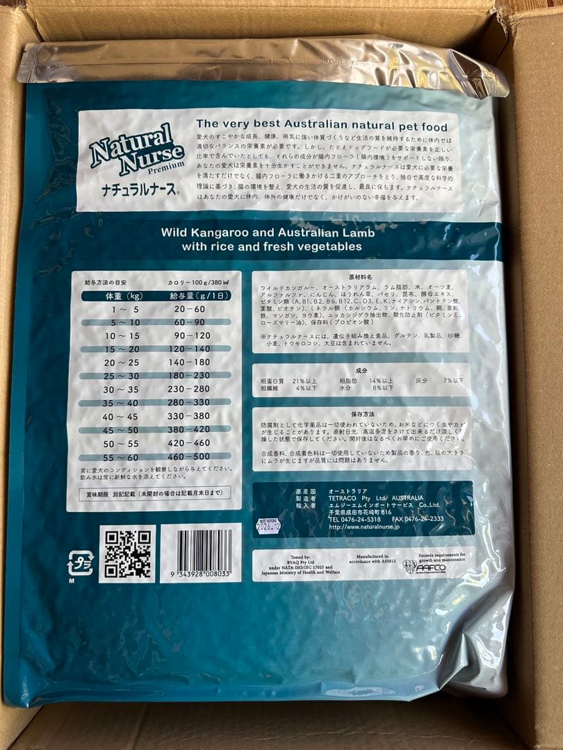 【新品】ナチュラルナース ドッグフード 12kg 自然素材 高品質　おまけ付き