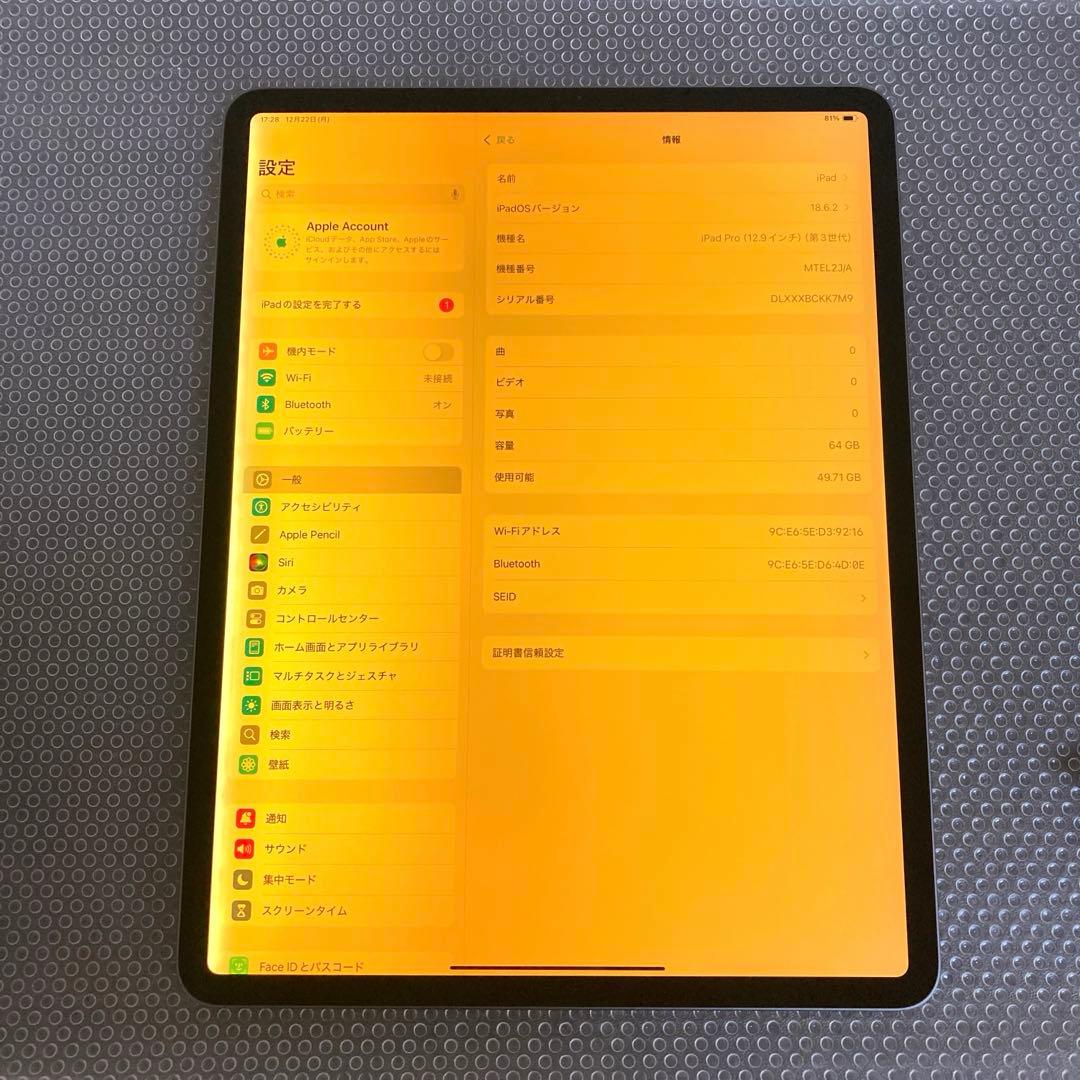 297【早い者勝ち】電池最良好☆iPad Pro3 第3世代 12.9インチ☆