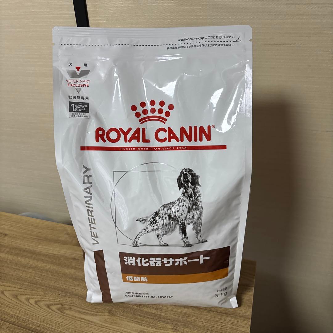 ロイヤルカナン　消化器サポート・低脂肪 3kg