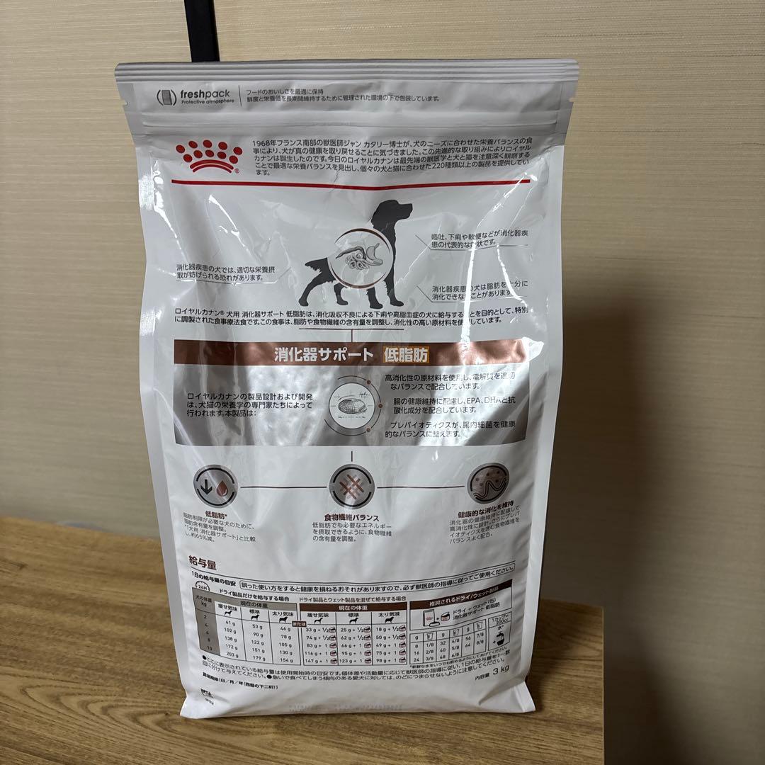 ロイヤルカナン　消化器サポート・低脂肪 3kg