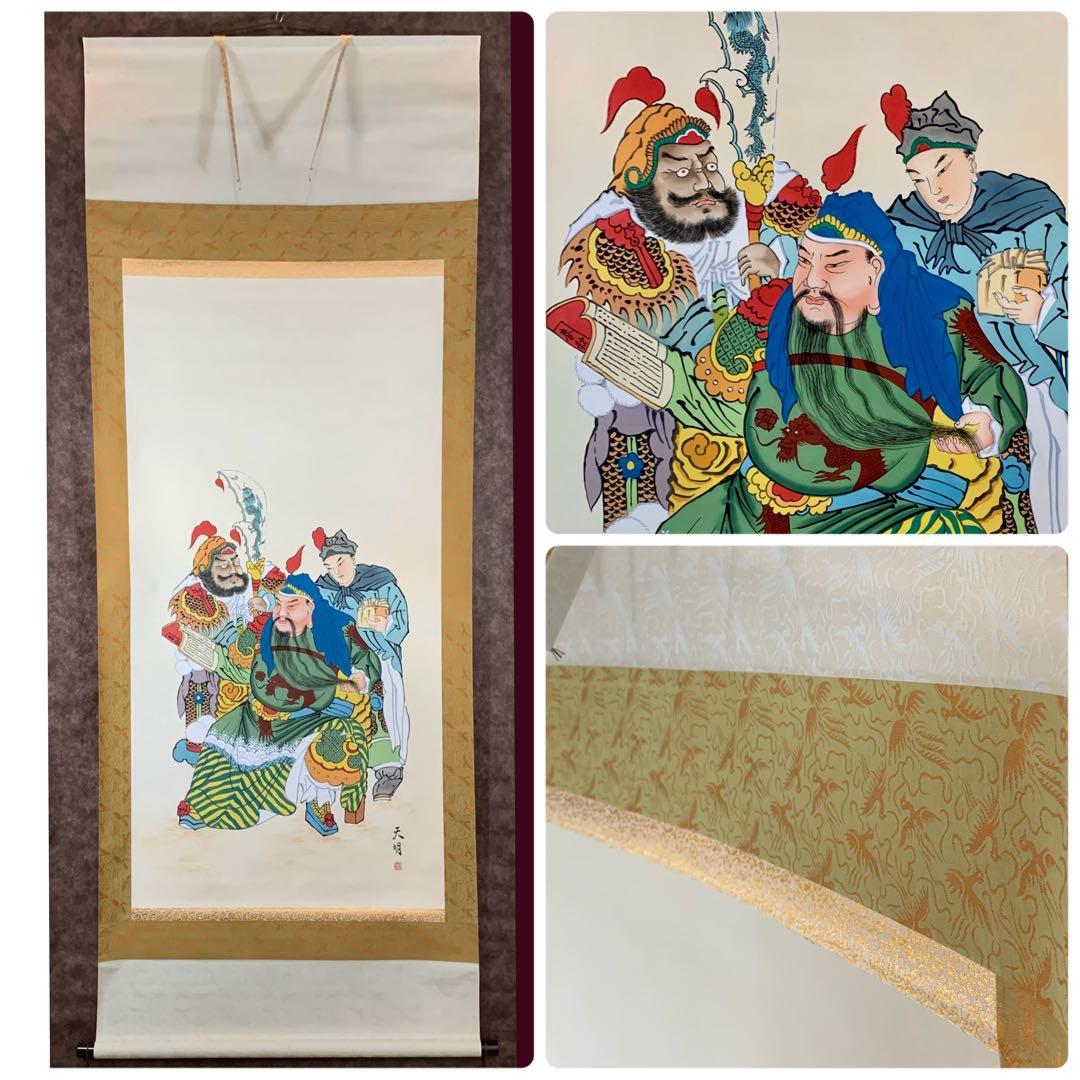【珍品】掛軸 三国志 劉備玄徳 関羽 張飛 中国武将人物画 武将 天明