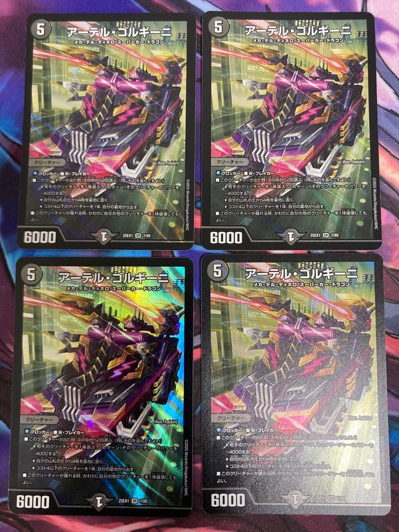 アーテルゴルギーニ④