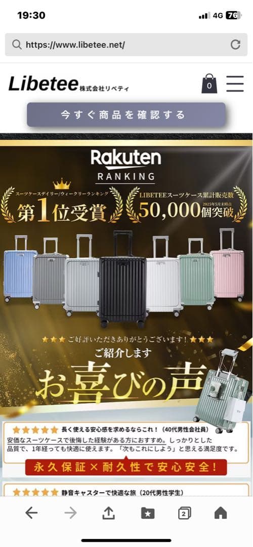 リベティキャリーケースSサイズ 新品未使用　純正カバー&キャスターカバー付