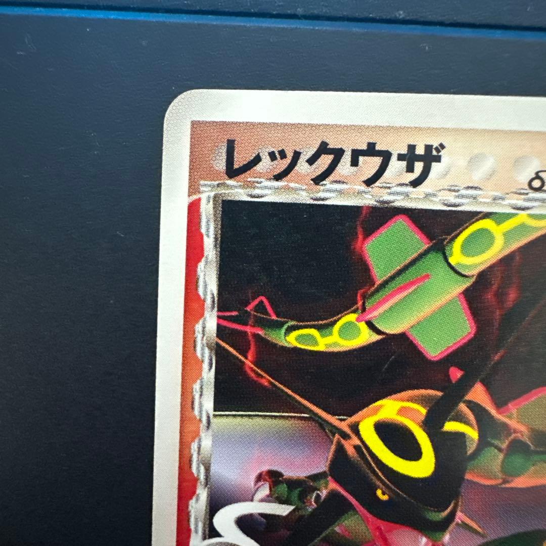 レックウザδ-デルタ種(P)【明治】プロモ