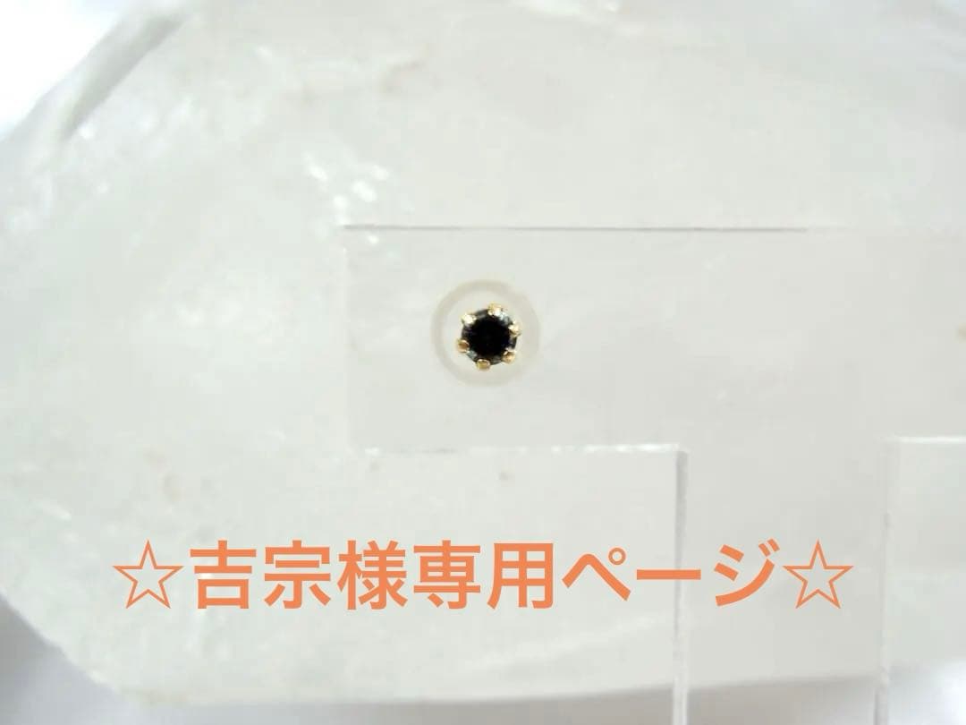 ☆ 吉宗 ☆K18YG天然アレキサンドライトピアス