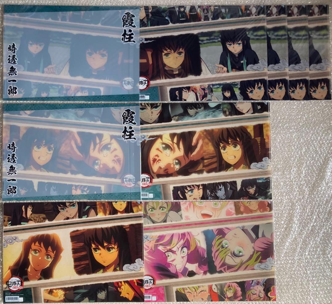 鬼滅の刃 ランチョンマット ケース カレンダー まとめ売り