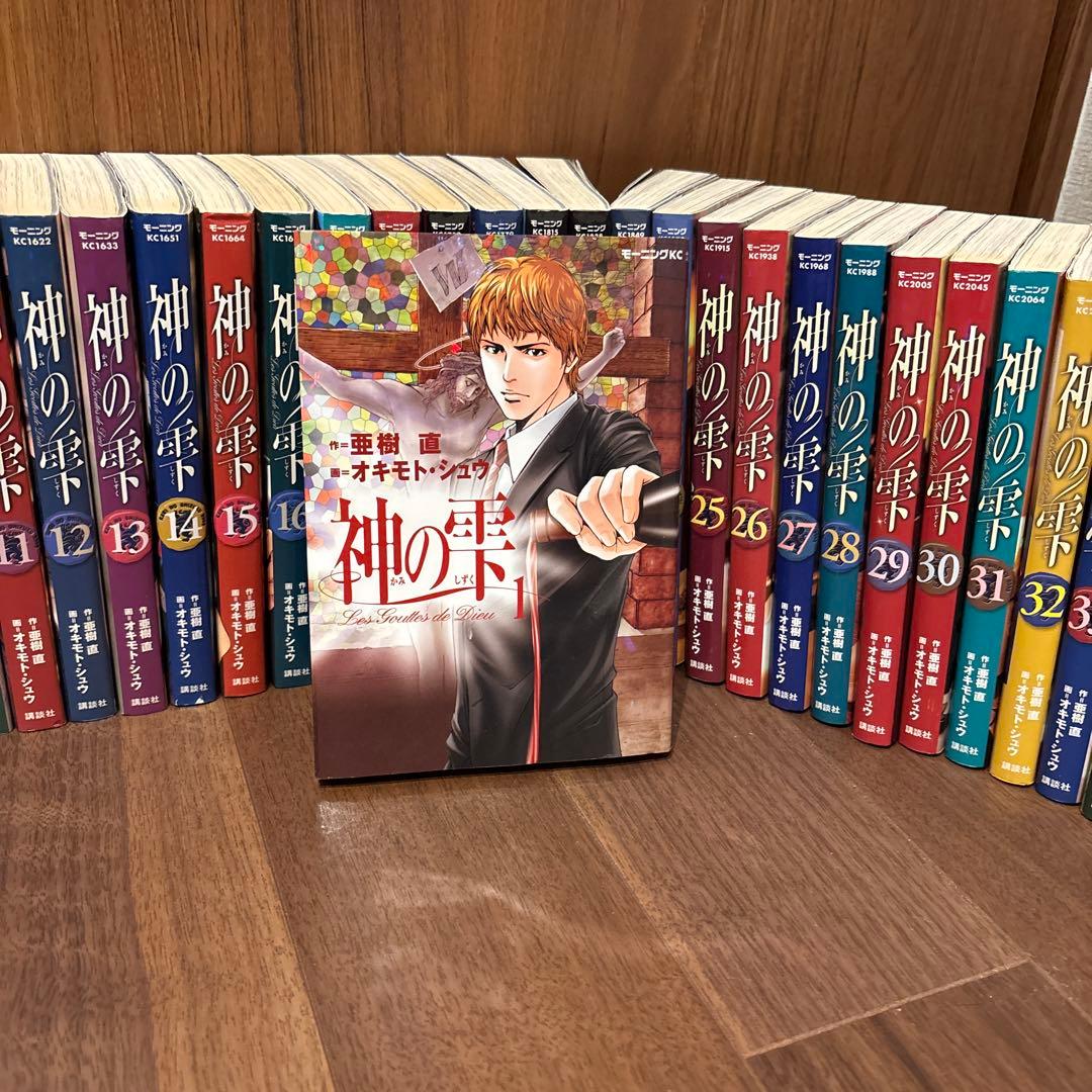 神の雫 1〜44巻 全巻セット