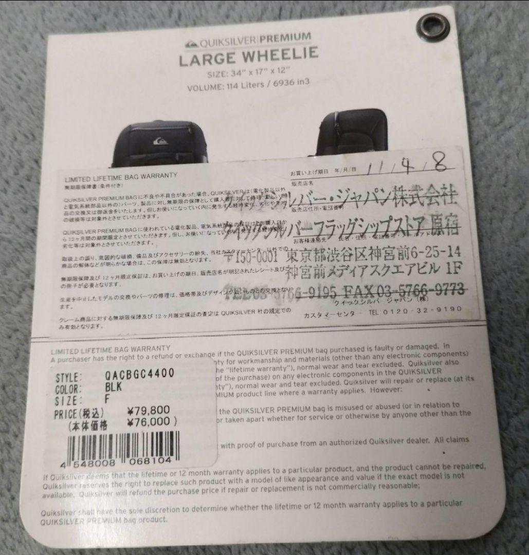クイックシルバー　ビック　ソフト　キャリーケース　黒　114L