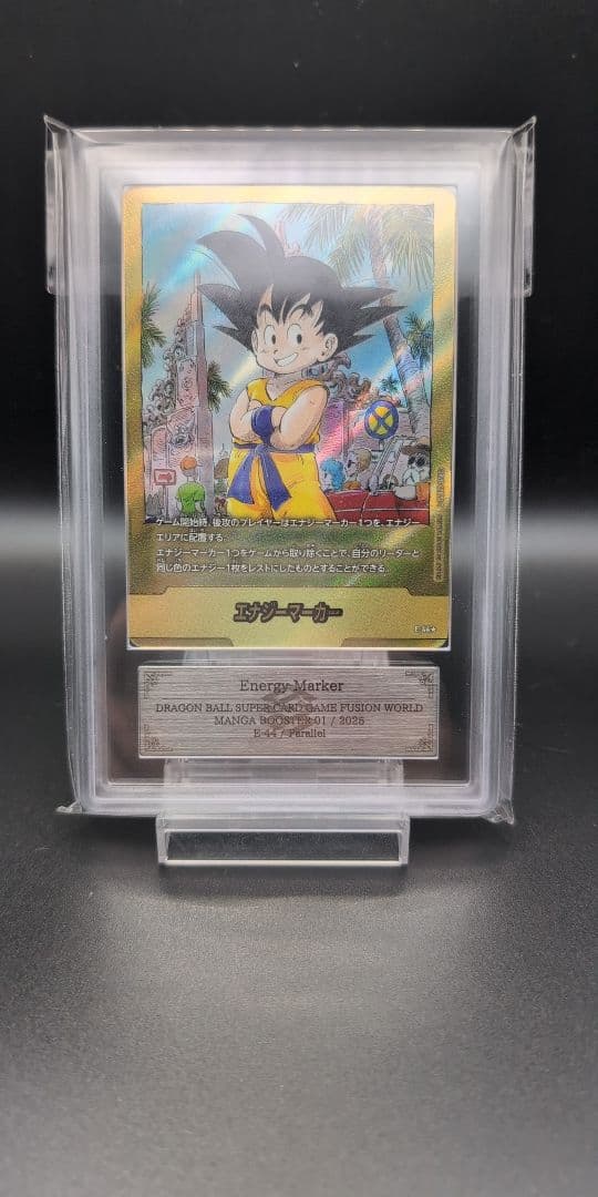 ドラゴンボールフュージョンワールド 孫悟空 金 エナジーマーカー ARS鑑定