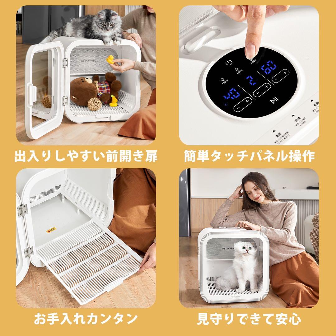 【PET MARVEL】ペットドライルーム H4 速乾 大容量 安全 猫犬
