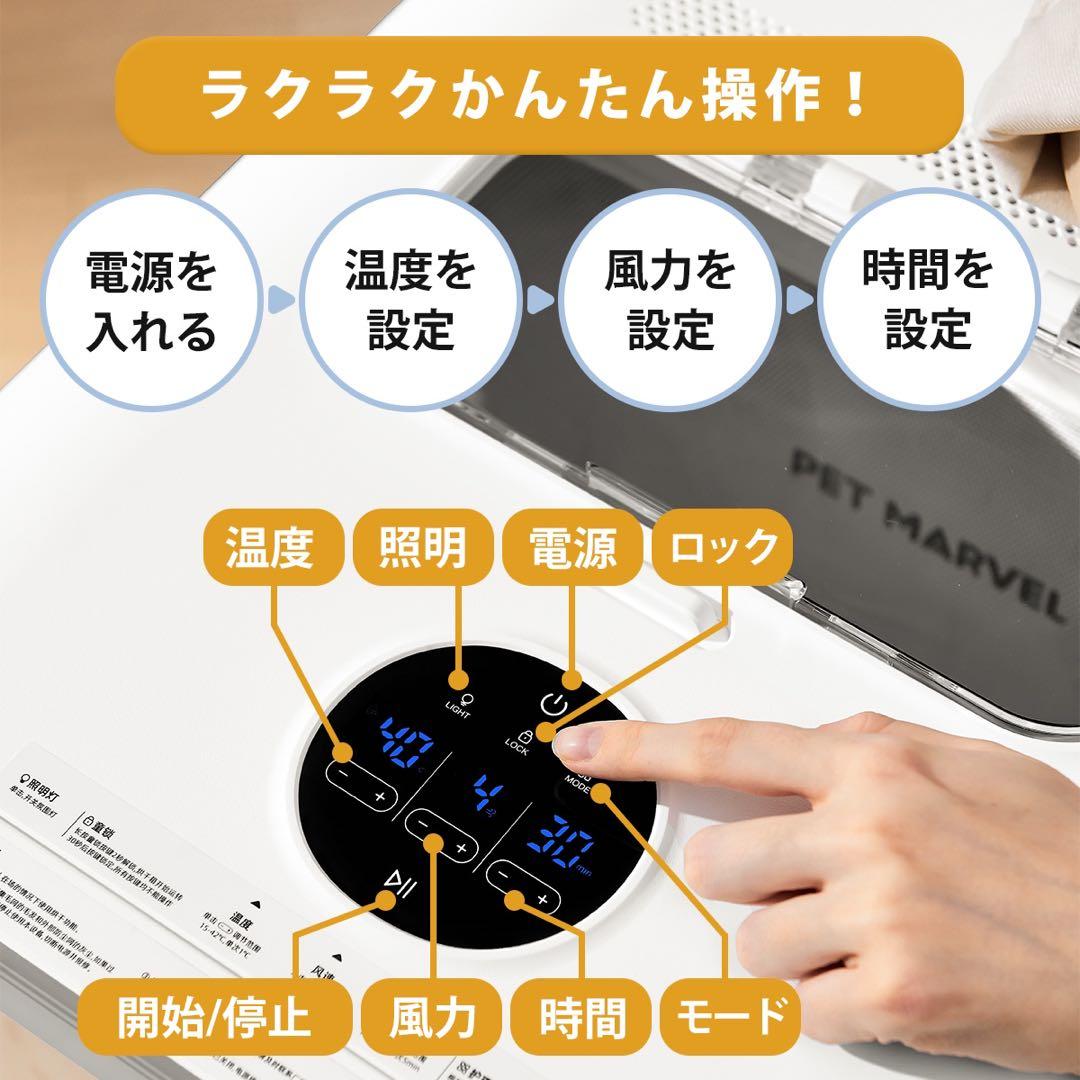 【PET MARVEL】ペットドライルーム H4 速乾 大容量 安全 猫犬