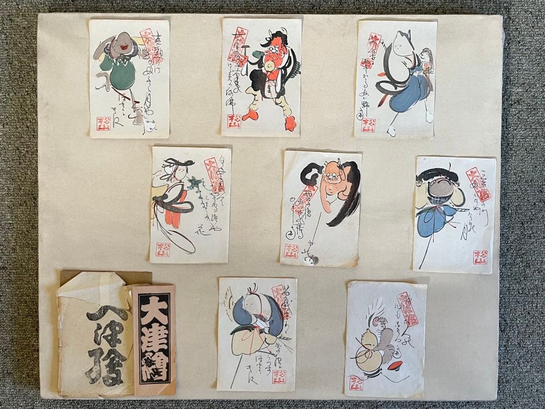 大津絵 8枚セット 解説文・高橋松山印付き