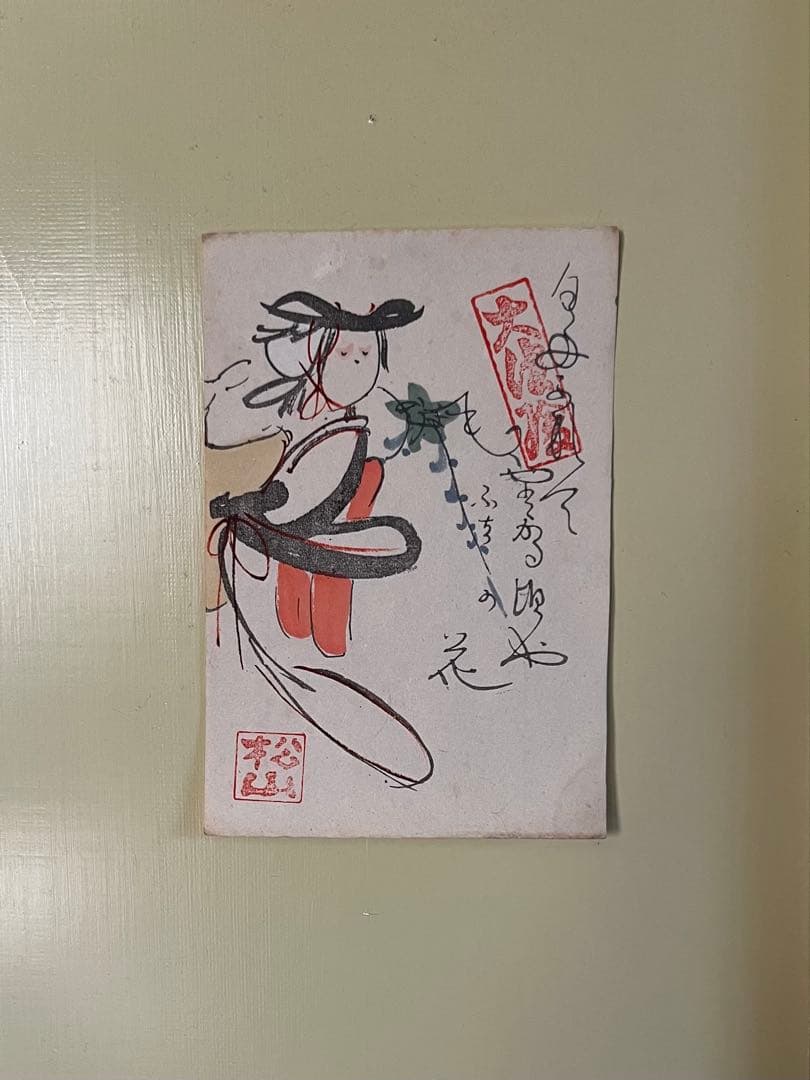 大津絵 8枚セット 解説文・高橋松山印付き