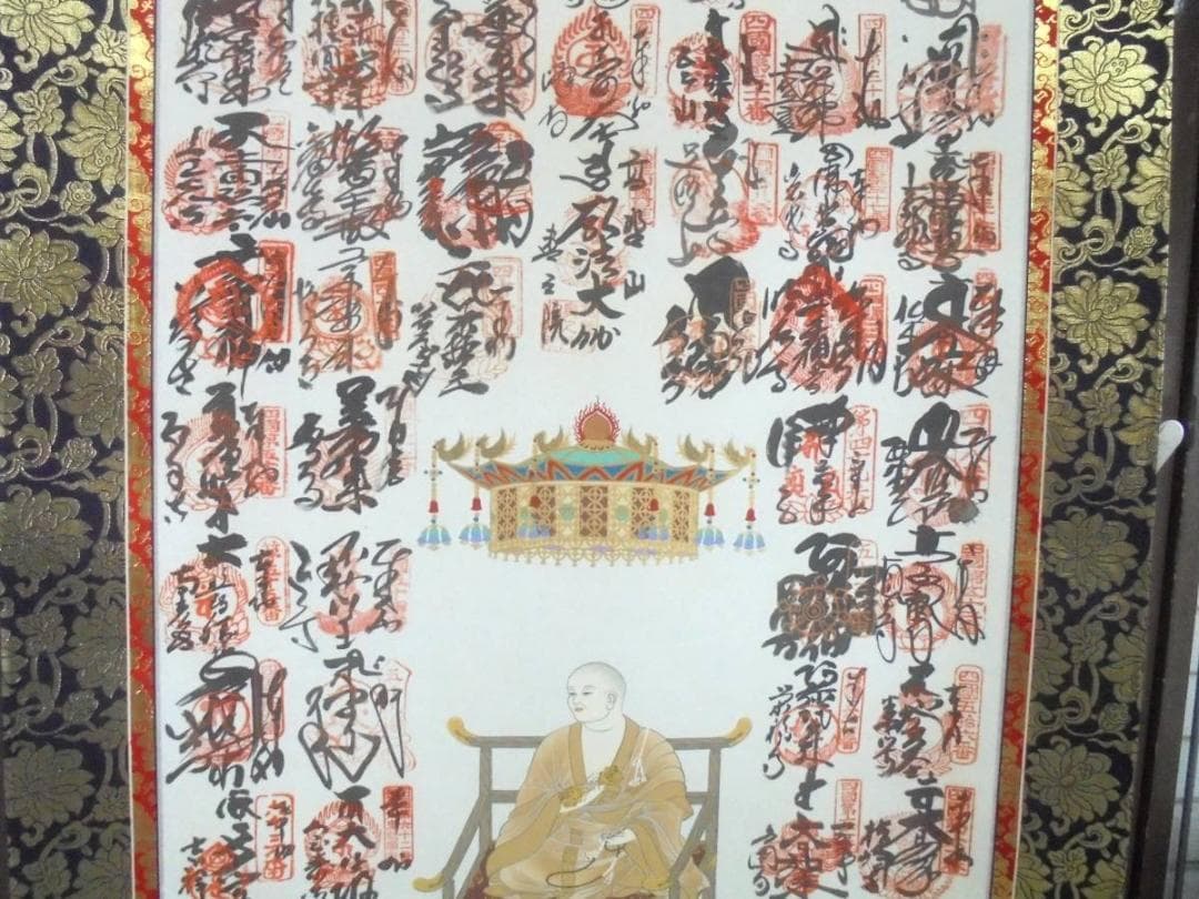 掛軸『四国八十八ヶ所霊場御朱印』仏画 絹本 共箱付 掛け軸 s83456