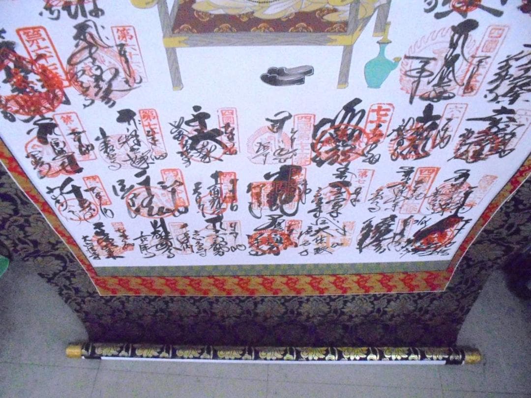 掛軸『四国八十八ヶ所霊場御朱印』仏画 絹本 共箱付 掛け軸 s83456