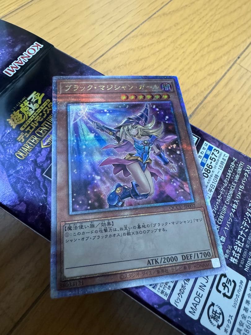 ブラマジガール25th