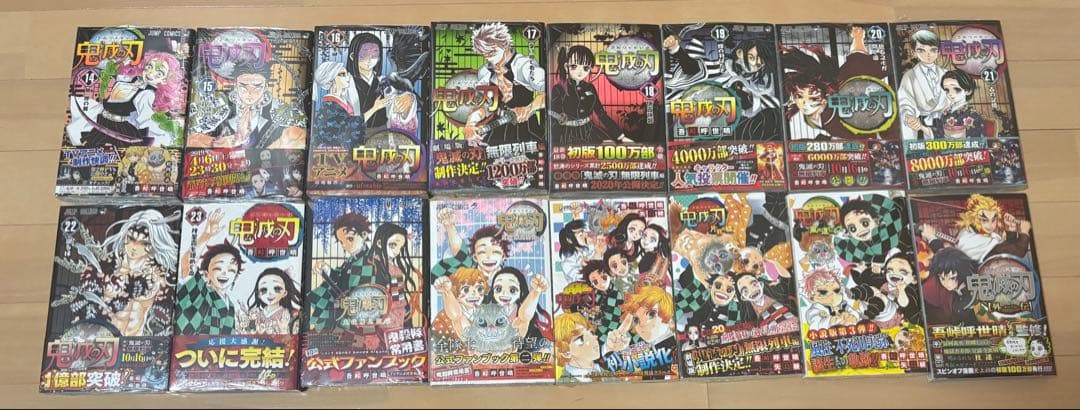 j*u様 鬼滅の刃 全巻初版セット 小説・ファンブック付き