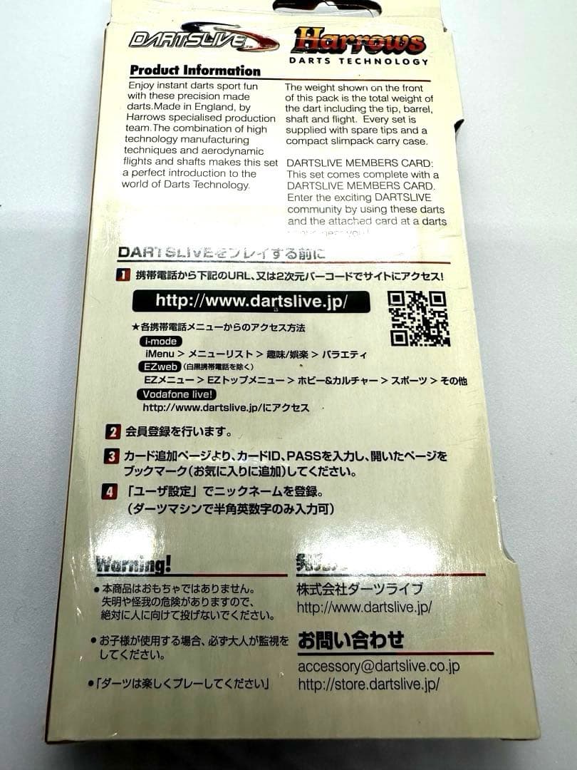 【Harrows】ハローズ　シルバーアロー R 18g ライブカードSET