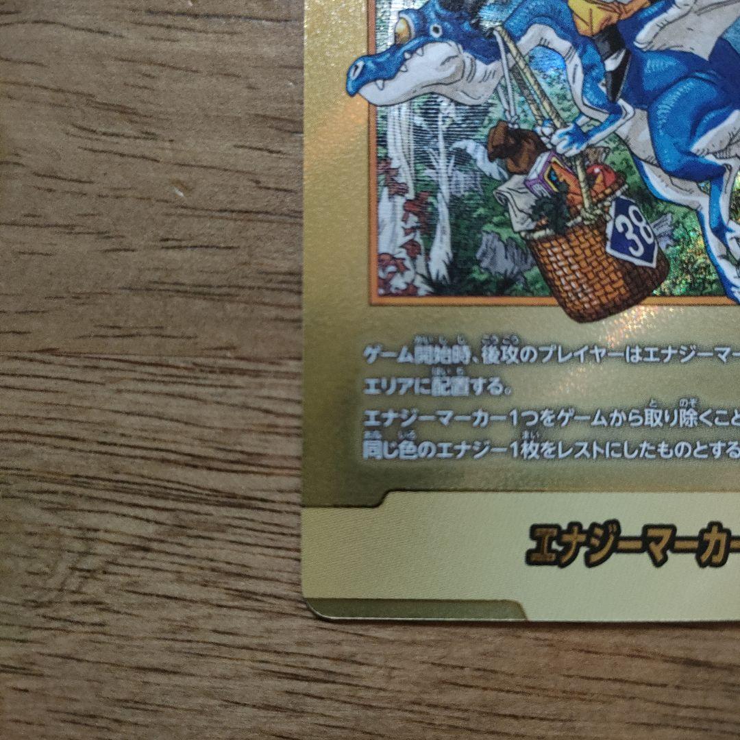 エナジーマーカー　E-86☆
