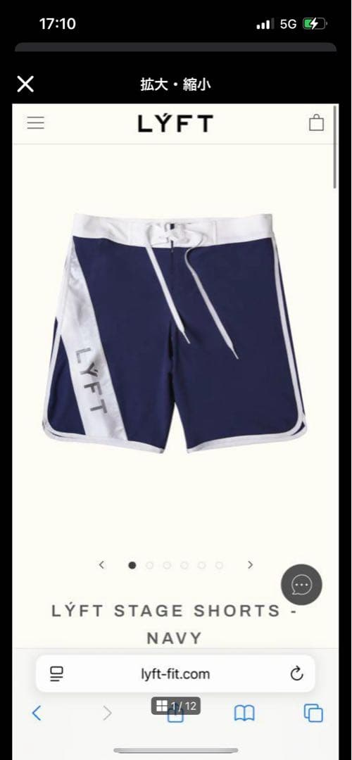 LYFT 水着　サーフパンツ　ステージショーツ　フィジーク