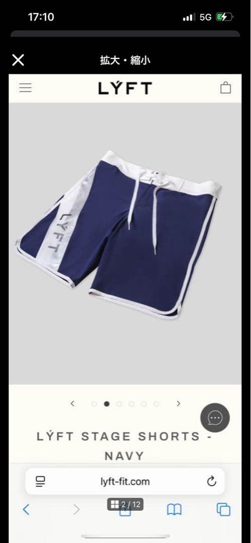 LYFT 水着　サーフパンツ　ステージショーツ　フィジーク