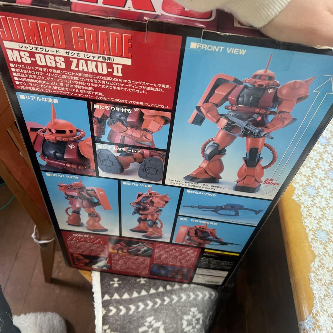 ジャンボグレードザク2（シャア専用）