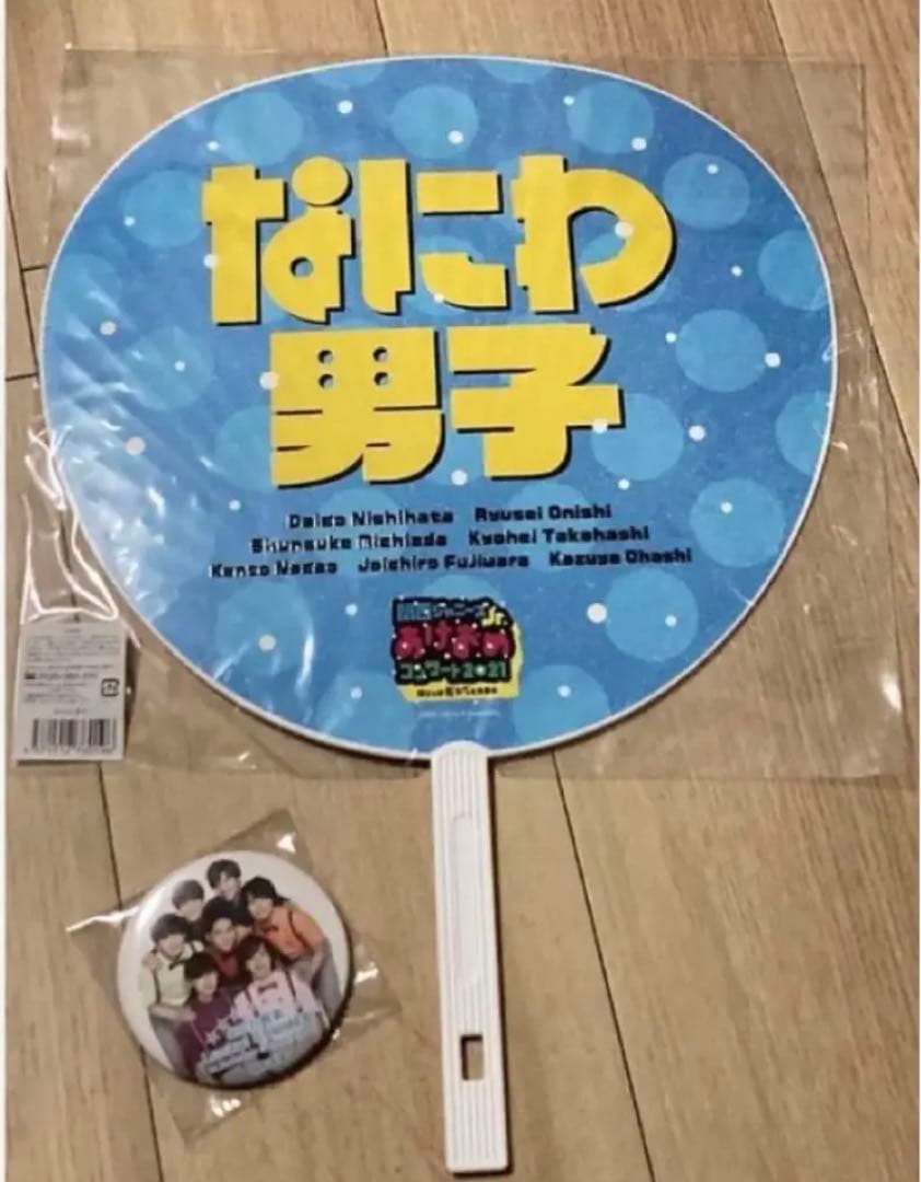 なにわ男子　ちびぬい　第1弾