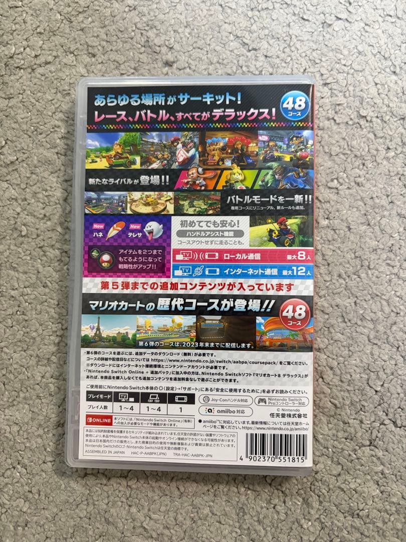 マリオカート8 デラックス Nintendo Switch追加コンテンツ付