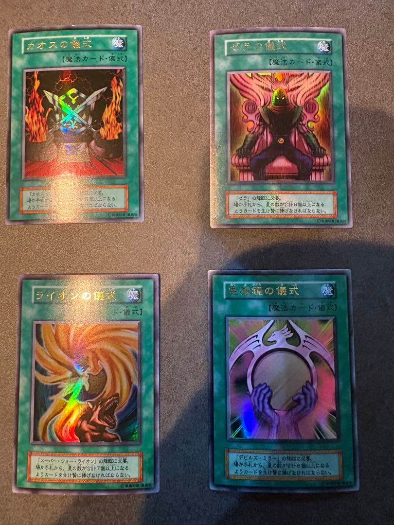 遊戯王　カオスソルジャー　ゼラ　スーパーウォーライオン　デビルズミラー儀式 8枚