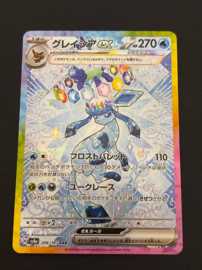 テラスタルフェス ブイズ sar 7枚セット