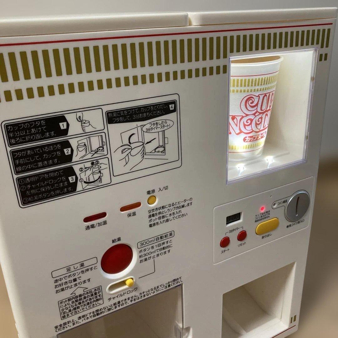 【美品】カップヌードル　MYベンディングマシン