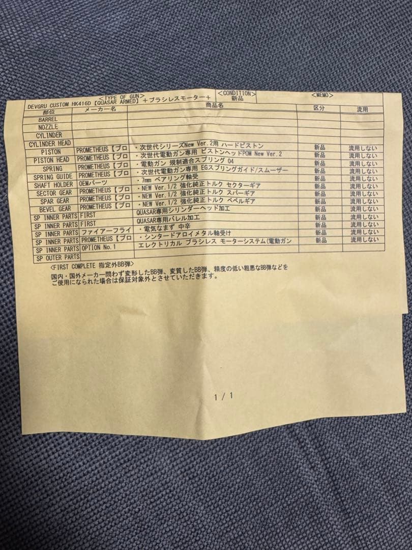 東京マルイ　次世代　HK416 D 電動ガン　カスタム品 超美品　DEVGRU