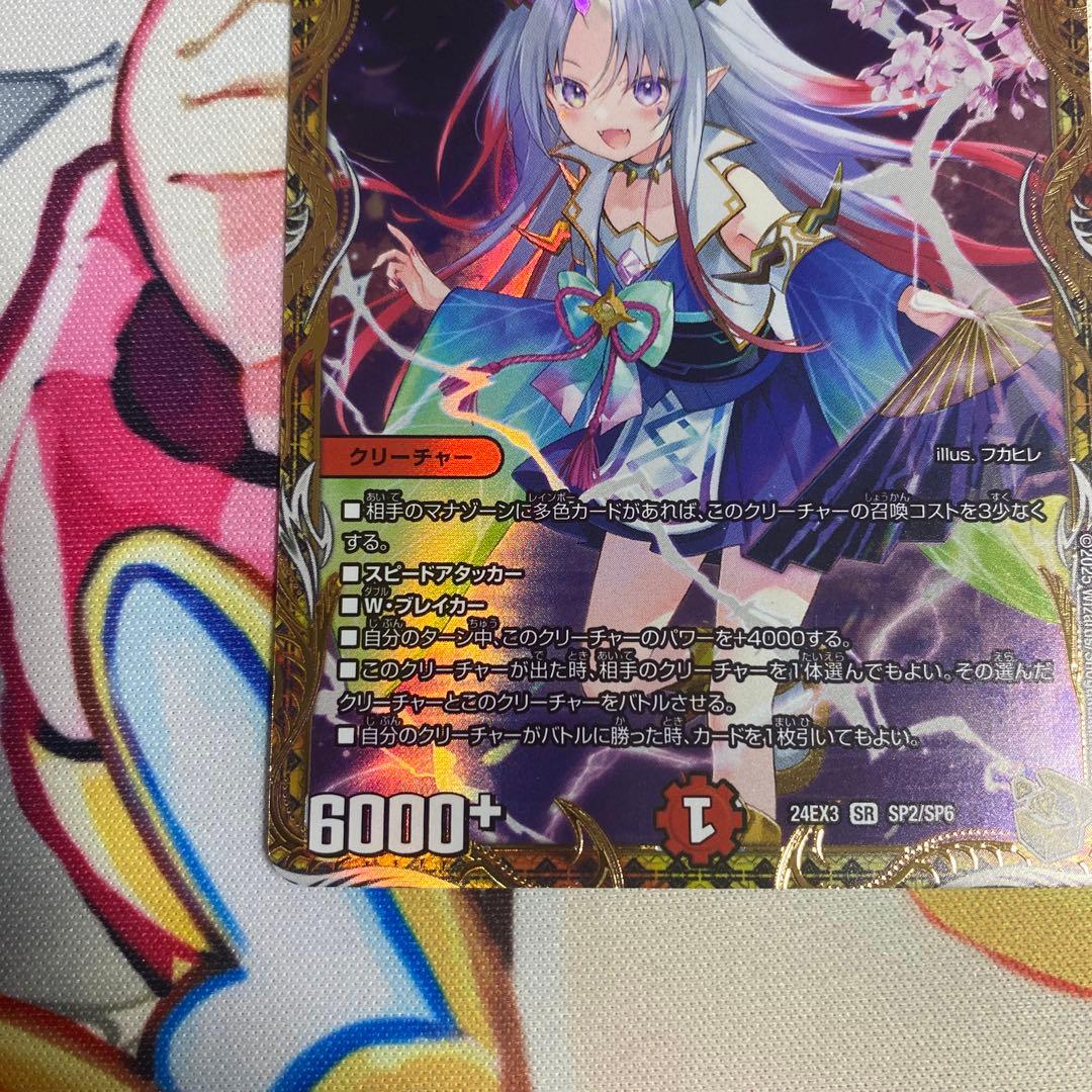 コードミラクル 鬼丸 ピリオド 偽りの希望 鬼丸終斗 金トレジャー