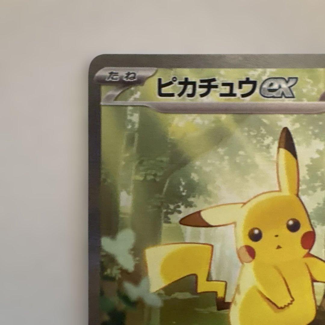 ポケモンカード スタートデッキ100 025/100 ピカチュウex sar