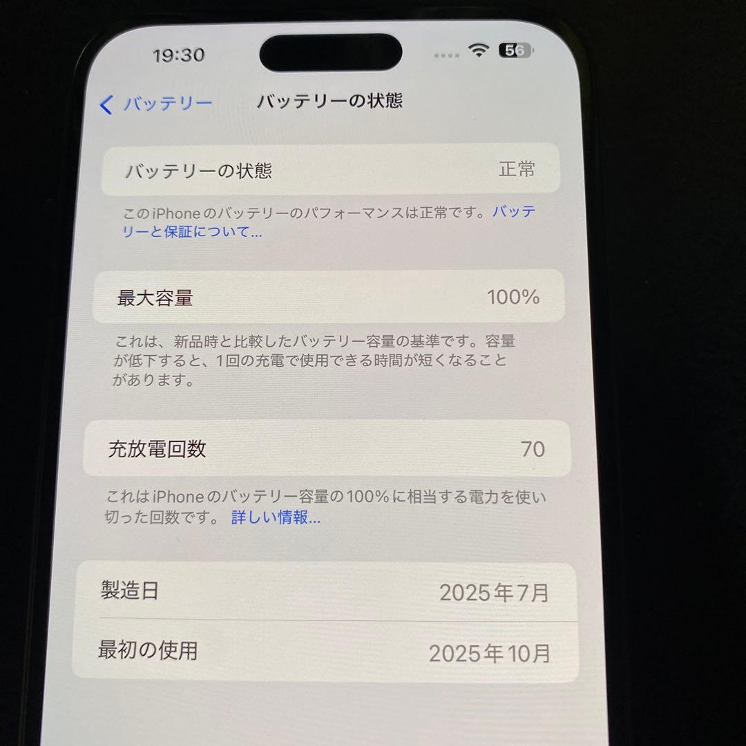 iPhone16plus２５６GB ブラック　フィルム付き