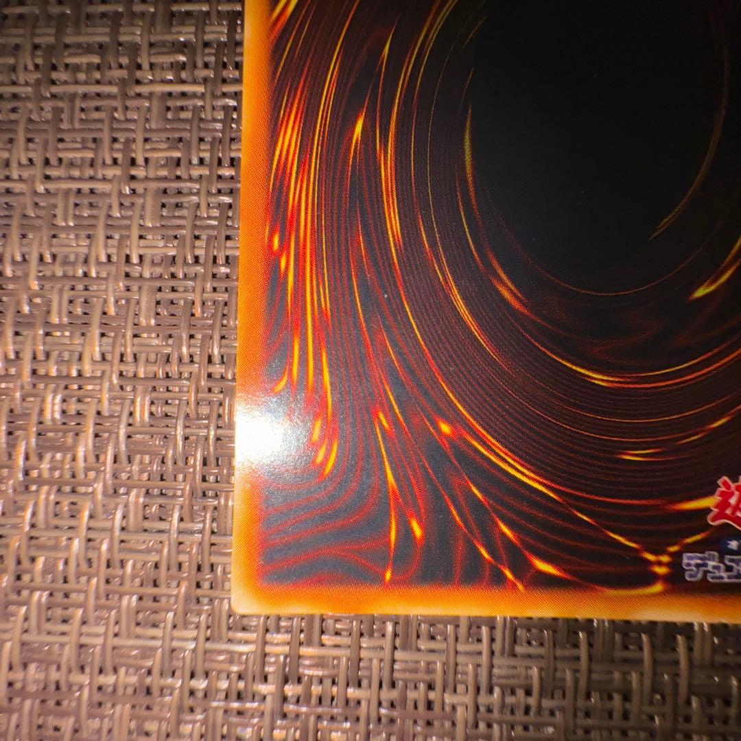 遊戯王 青眼の白龍 初期　ウルトラレア