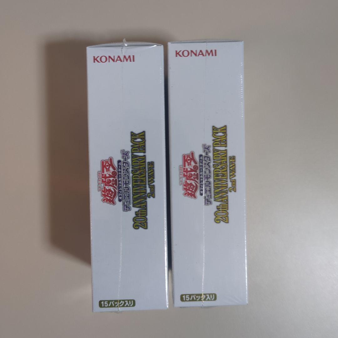 遊戯王 20th ANNIVERSARY PACK 2nd 2個 未開封