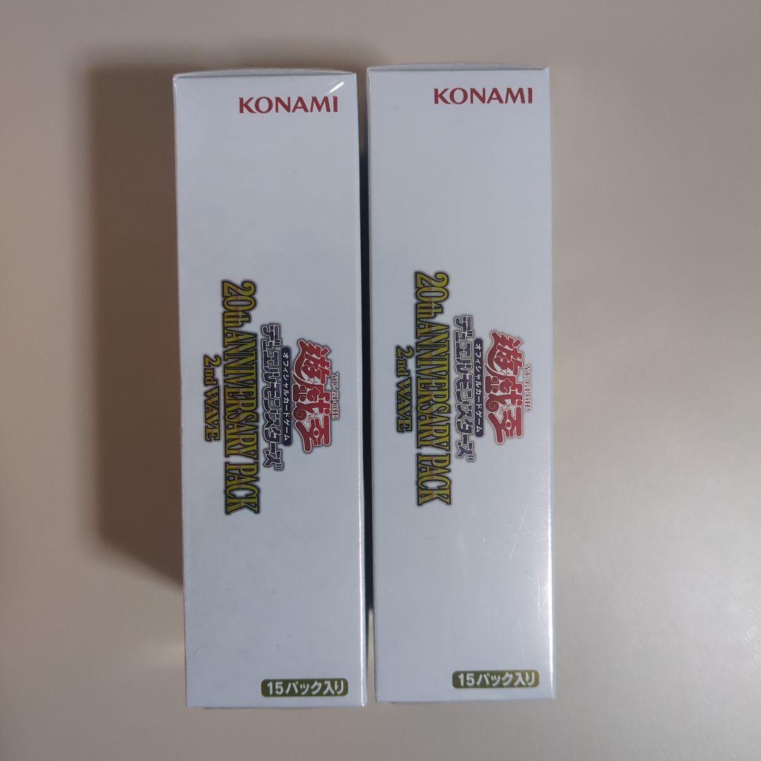 遊戯王 20th ANNIVERSARY PACK 2nd 2個 未開封