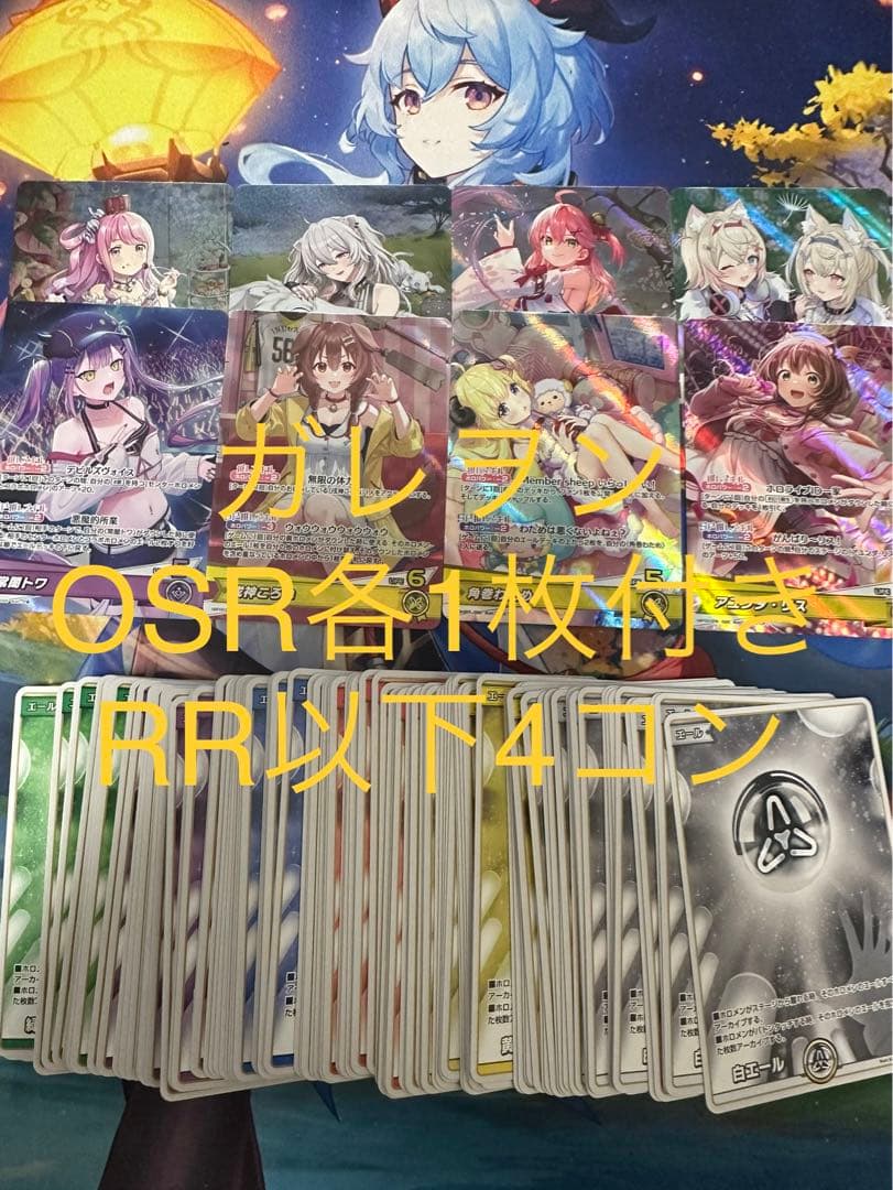 エリートスパーク　OSR1枚ずつ　RR以下4コン　エクストラ各10枚