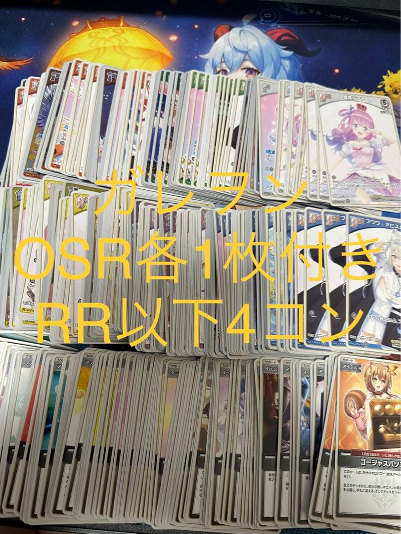 エリートスパーク　OSR1枚ずつ　RR以下4コン　エクストラ各10枚