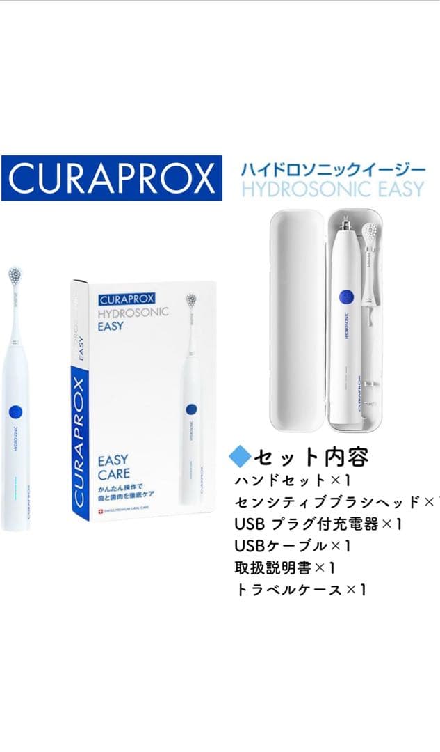 ハイドロソニックイージー　クラプロックス