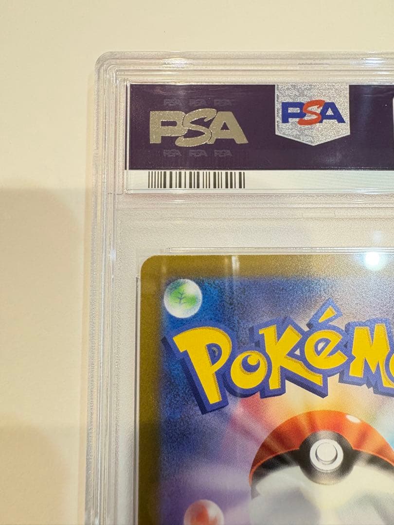 ピカチュウ　マスターボールミラー